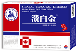 海洋纳米科技--加拿大溃白金 破解口腔扁平苔藓难题！