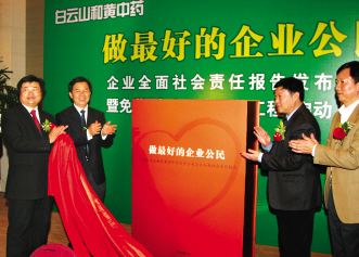 社会责任加速企业健康成长