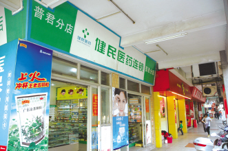 佛山药店沿规划方向前行