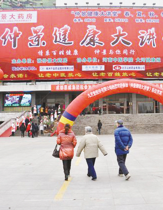 “仲景健康大讲堂”再开讲