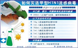 重庆3所学校发生甲型流感疫情确诊10例