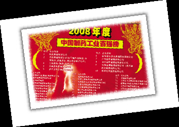 国企华丽转身