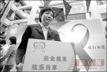 卫生部表示推广安全套防艾并非鼓励或默许暗娼