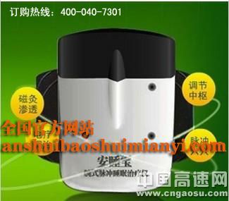 失眠焦虑怎么办？安睡宝给您一个踏实觉