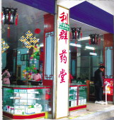 桂林利群：店员首推“健康”