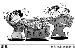 应对老龄化 我们还没准备好