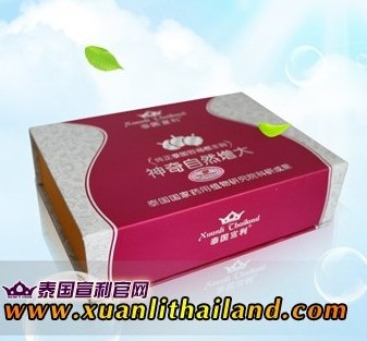 泰国宣利丰胸产品性价比最高 泰国宣利官网是哪个