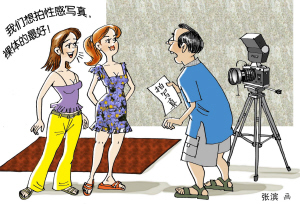 中学生要拍裸照纪念镜头前大胆图