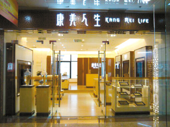 为“中药养生”消费导航