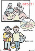 日本儿童性教育图谱