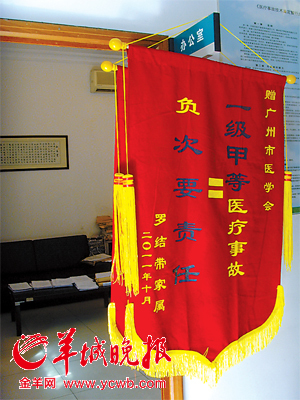 阿婆因灌肠穿孔不治 顶级事故医院只负次要责任