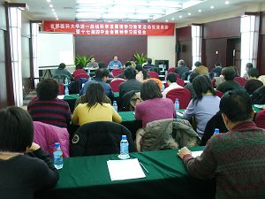 我校统一战线成员认真学习十七届四中全会精神