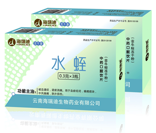 海瑞迪菲牛蛭成血栓疾病克星 揭开抗凝溶栓栓治疗新篇章