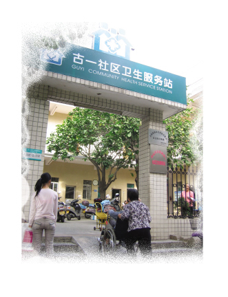 步入全民医保的古镇