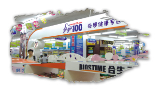 母婴用品市场开演渠道大战