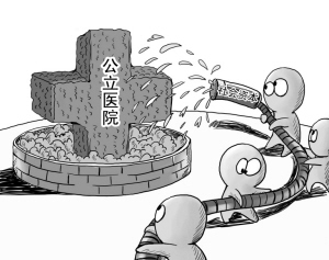 社会资本办医不缺政策只缺落实