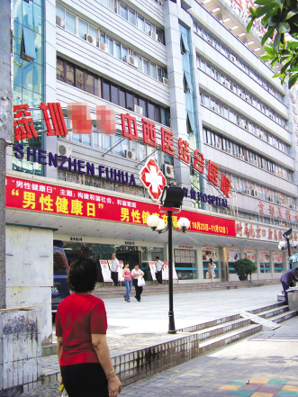 深圳医改 水深几何