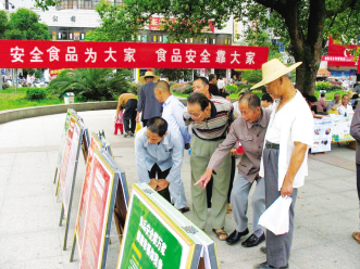 保障安全 共创和谐