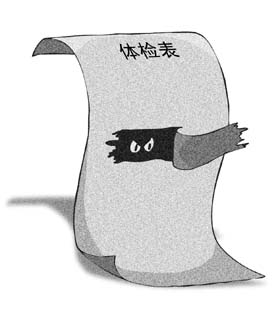 专家曝光北京体检市场三乱现象