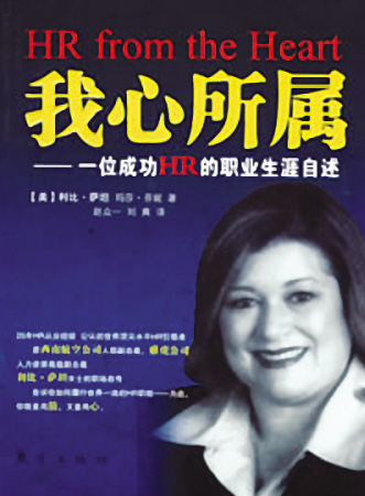 敬业乐业自知者明