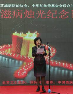点亮红烛 传递希望——第28个国际艾滋病烛光纪念日主题活动在京举行