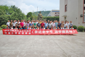 圈子游学 合众联强