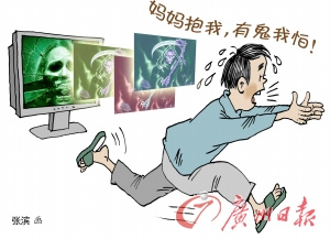 少年看恐怖视频受惊吓 看心理医生10次后返校