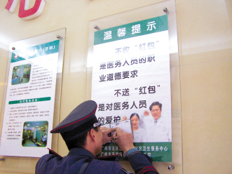 今天，医德及格吗