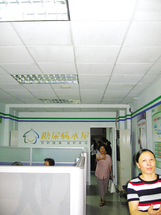 广州首家社区“糖尿病小屋”启用