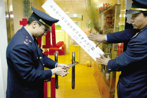 万通一美容院割出“熊猫眼”