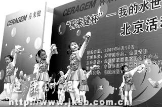 “喜来健杯”我的水世界全国少儿绘画大赛北京赛区开赛