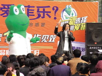 爱菲乐搅热感冒药市场