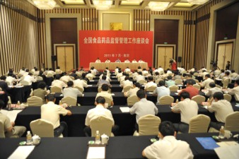 全国食品药品监管工作座谈会在南京召开
