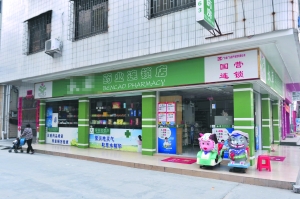 药店呼吁为“坐堂医”正名