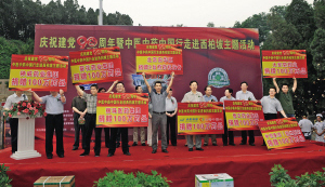 企业发展不忘回报社会