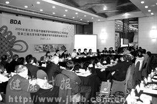 第三届北京市医疗器械评审专家委员会成立