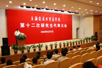 我院第十二次研究生代表大会召开