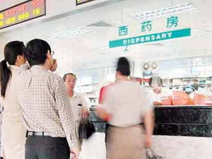 三部委：试点县医院取消药品15%加成