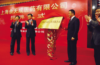 上药控股余天成合资重组