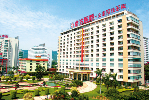 70年光辉闪耀南方——写在南方医科大学南方医院建院70周年之际
