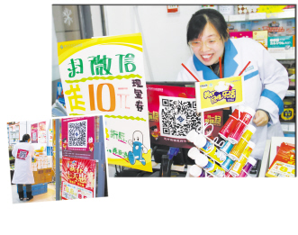 玩转“互联网+”，药店补齐“医疗”短板