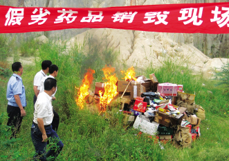 漳浦公开销毁一批假劣药品
