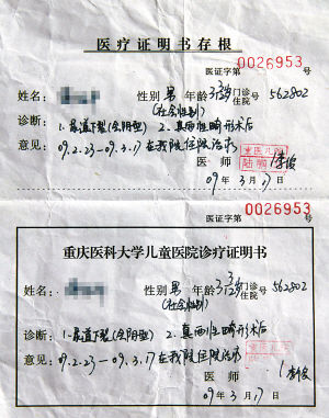双性人申请办理残疾证被残联告知无先例