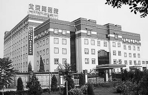 京城寻访藏医药（特稿）