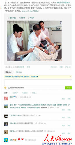 汪洋批示救助广东骨癌女孩引热议：还应完善制度