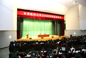 我校举办2009年形势报告会