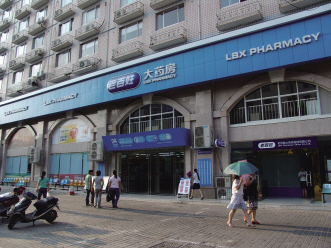 “老百姓”获中国驰名商标