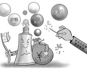 给牙膏归类 监管才师出有名