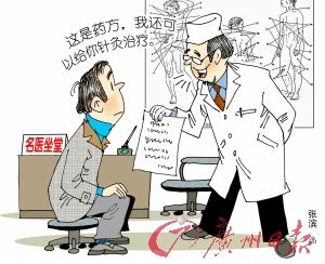 深圳“中医坐堂”门槛低遭质疑 细则将出台