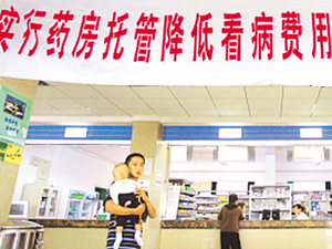 新一轮药房托管热？